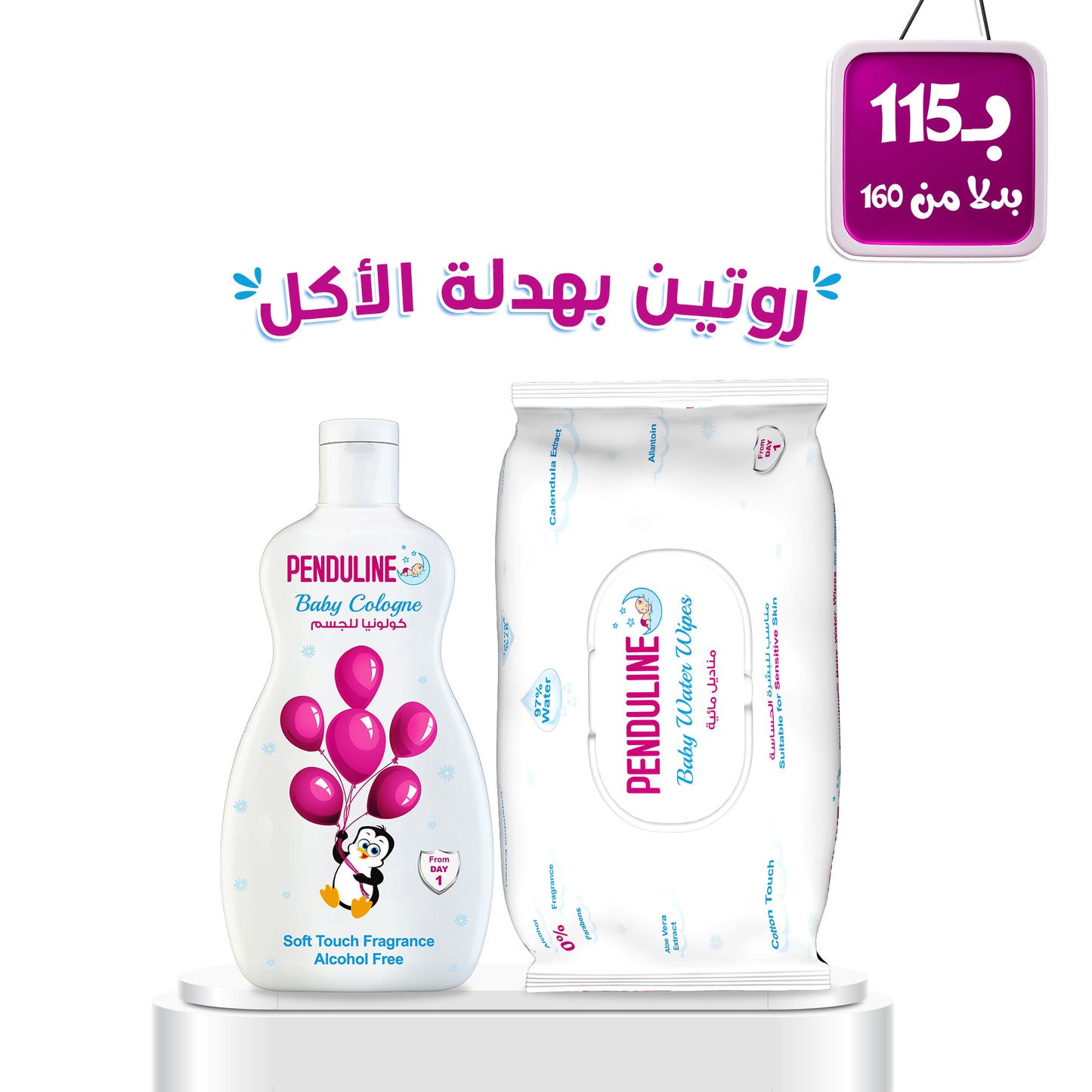 Penduline Eating Disgrace Routine