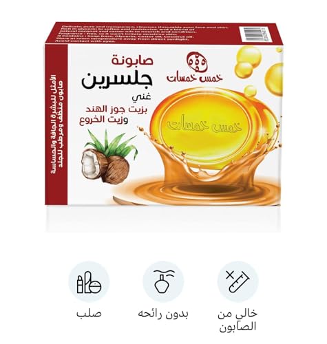 Five Fives Glycerin Soap with Natural Oils - 100 gm