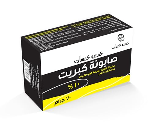 Five Fives 10%Sulfur Soap - 70 gm