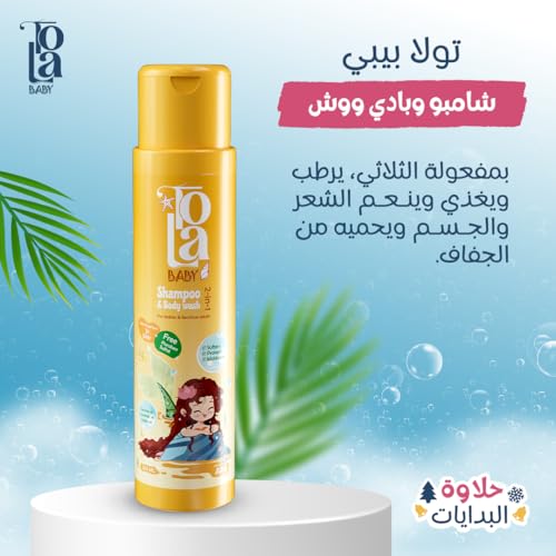 Tola Baby Shampoo & Body Wash 2-in-1 250ml Pack of 2