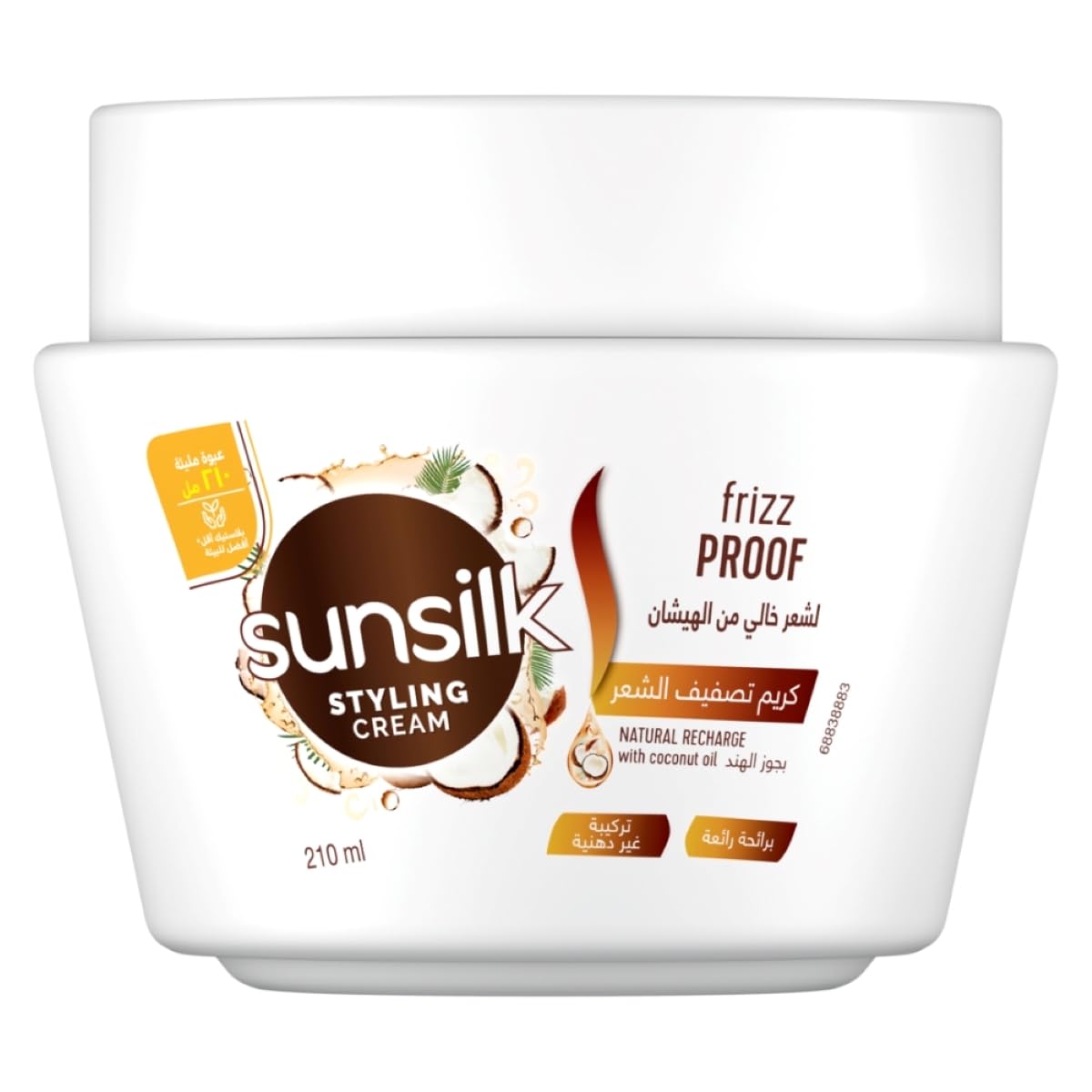 Sunsilk Hair Cream with Coconut Oil 210ML