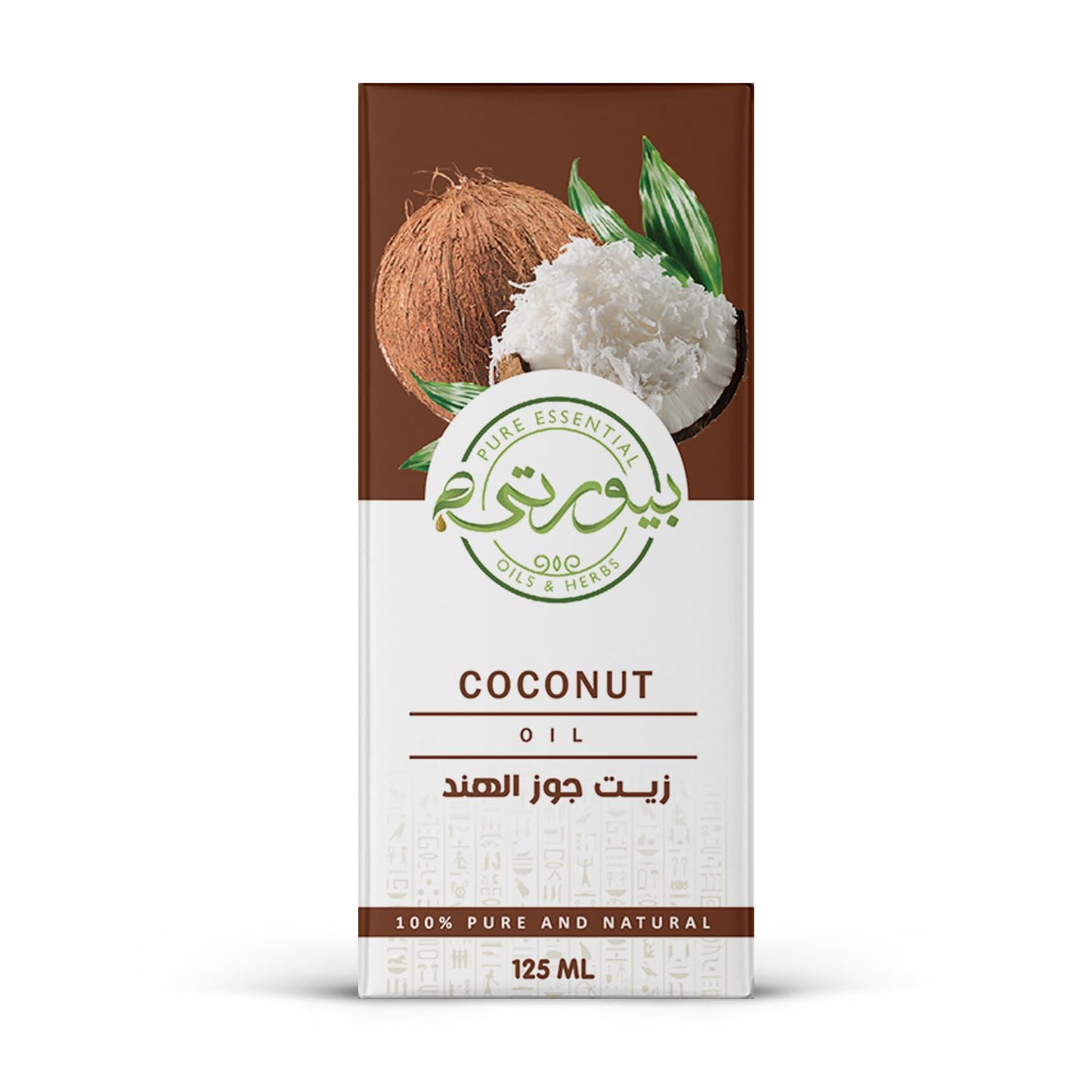 Purity - Coconut Oil Unrefined Cold Pressed Oil, 100% Pure Natural for Kitchen Cooking, Salad Dressing, Natural Moisturizer for Face, Hair, Skin & Nails 125 ML