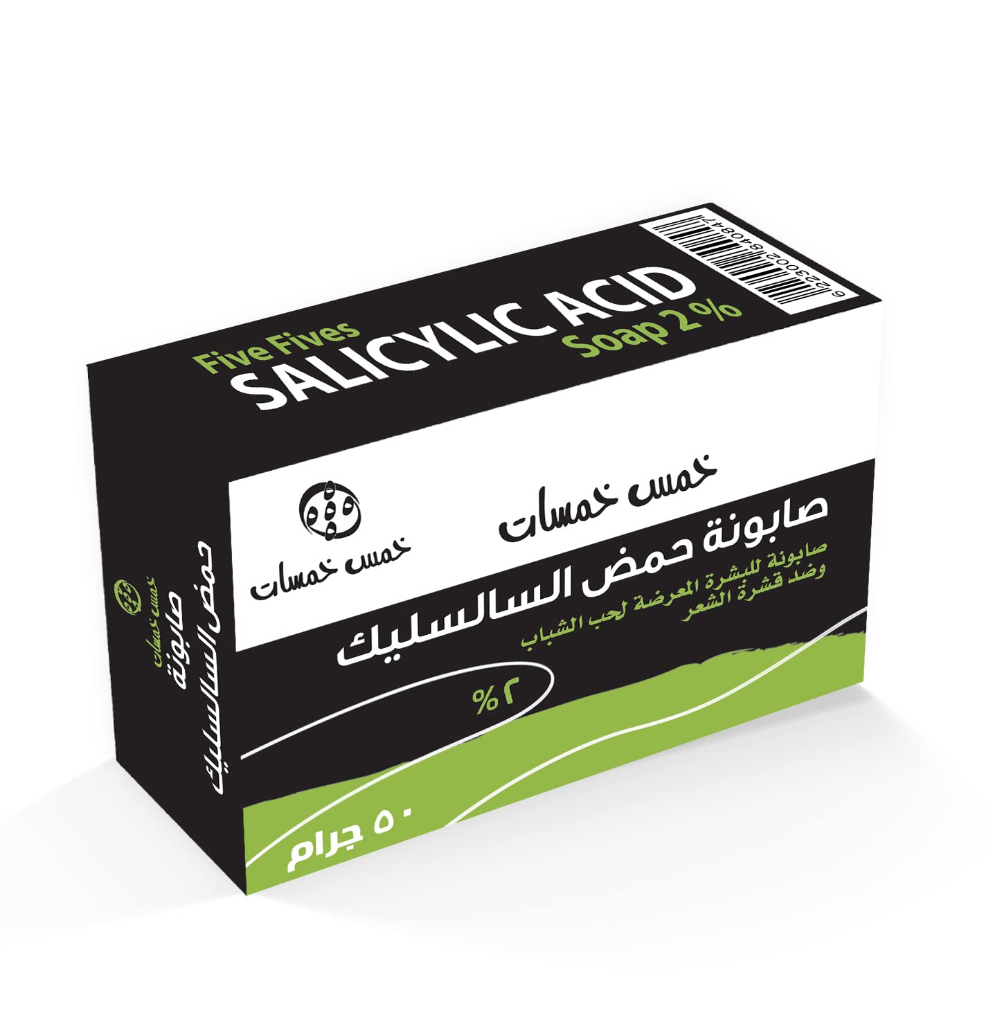 Five Fives Salicylic Soap - 50 gm