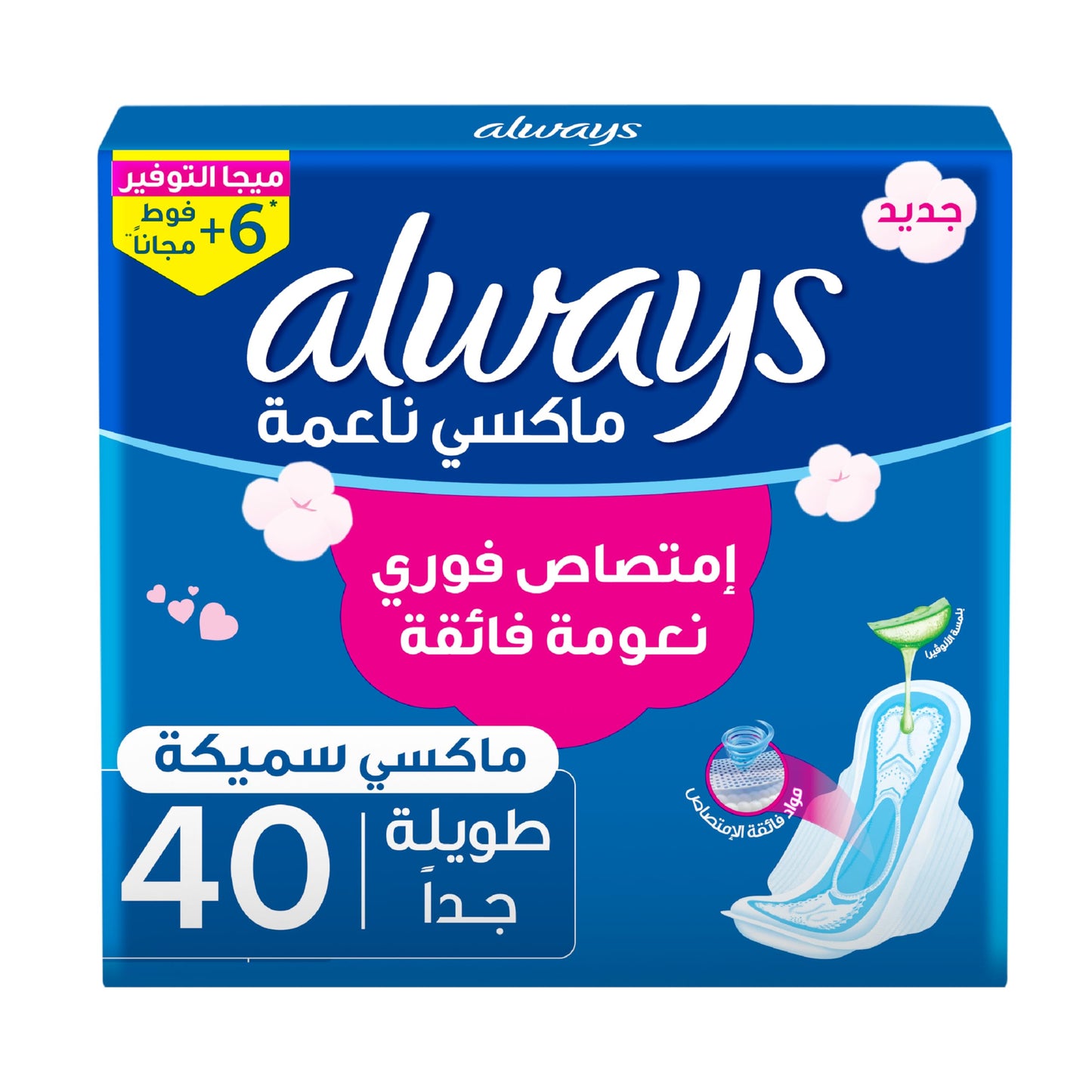 Always Sanitary Pad, Soft, Thick, Extra Long, Heavy Flow, 40 Pads (packaging may vary)