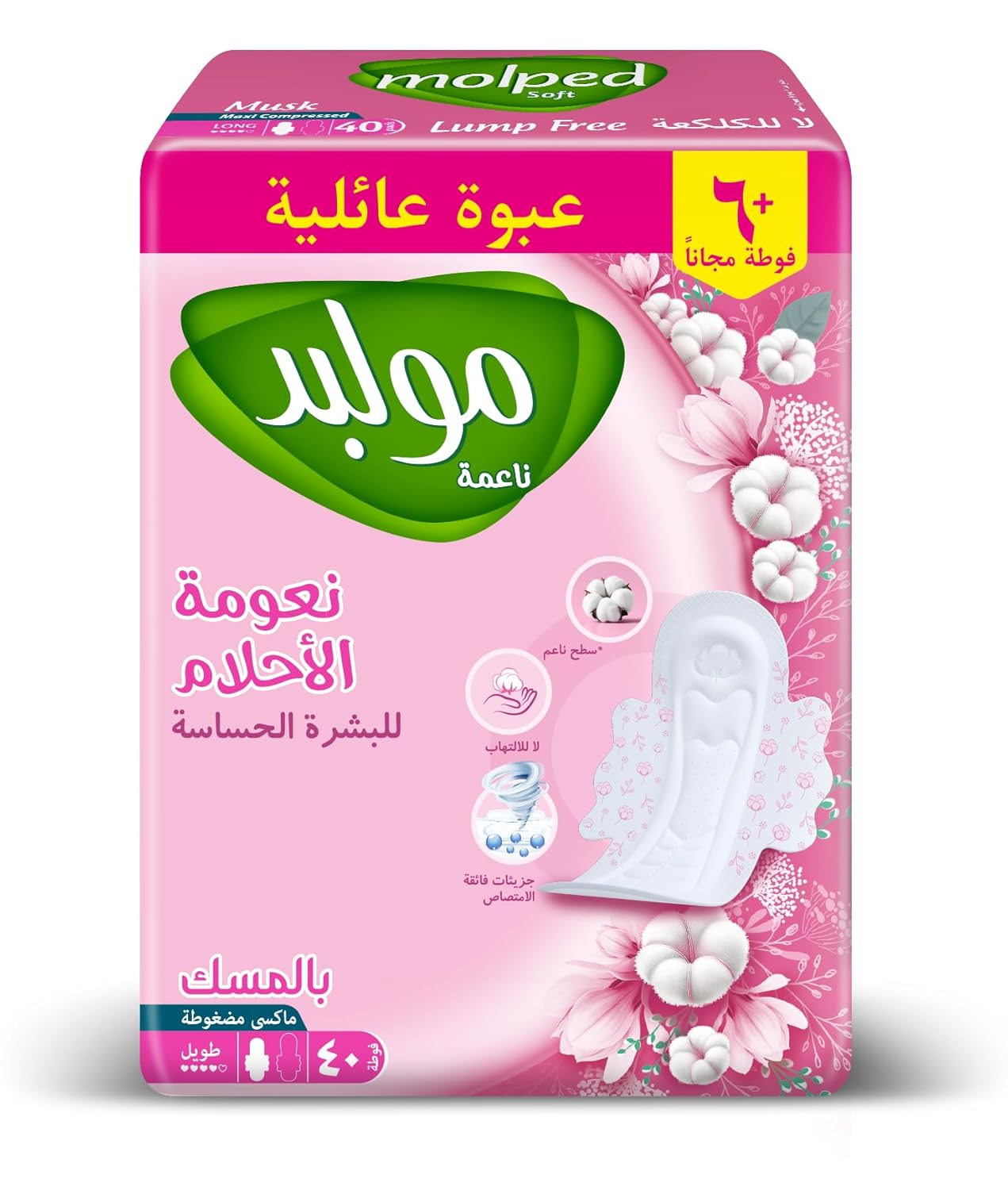 Molped Family Pack Maxi Long Soft Pads, 40 Count, Extra Hygiene, Antibacterial Shield, Compressed Core, Quick-Dry