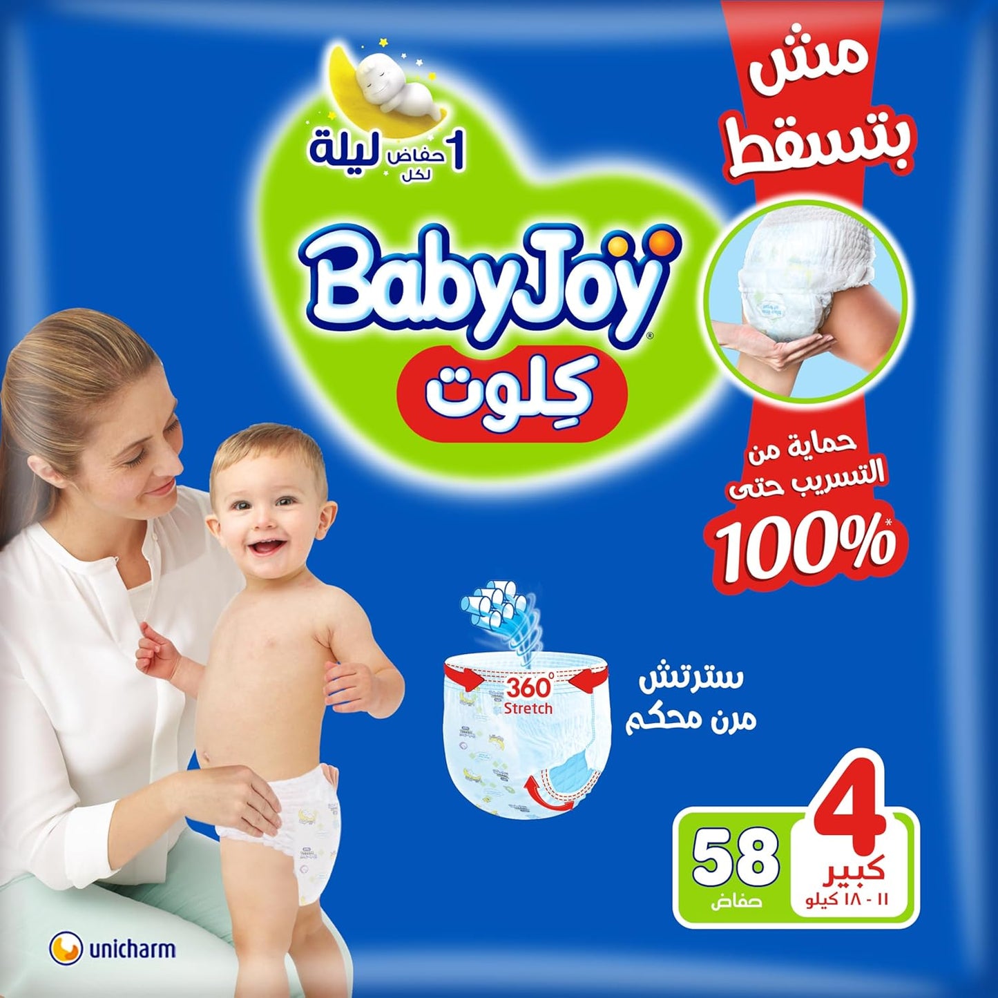 BabyJoy Compressed pants diapers (No Sagging), Size 4, Large, 11-18 Kg, Jumbo pack, 58 pieces