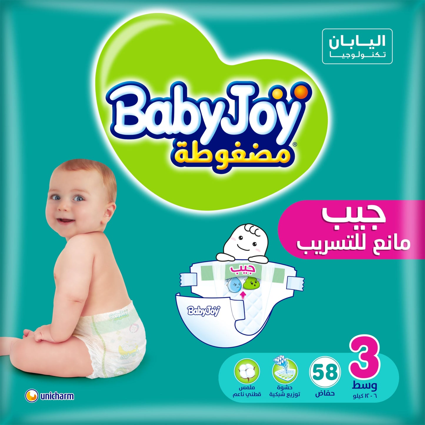 BabyJoy Compressed Jumbo Medium Size (3) 58 Pcs (6 -12 Kg)