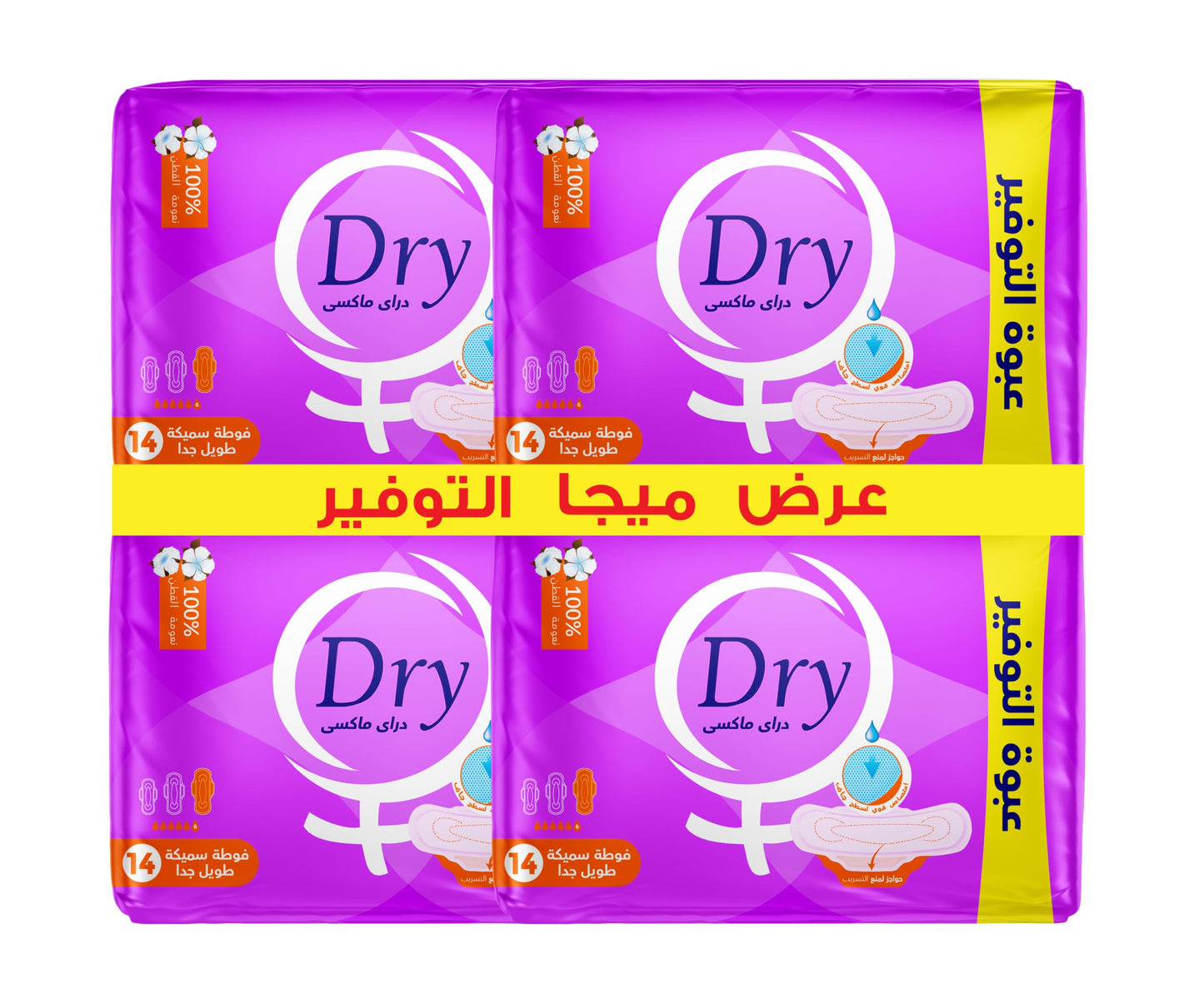 DRY MAXI THICK MENSTRUAL PADS - MEGA PROVIDE - 56 PADS - EXTRA LONG SIZE