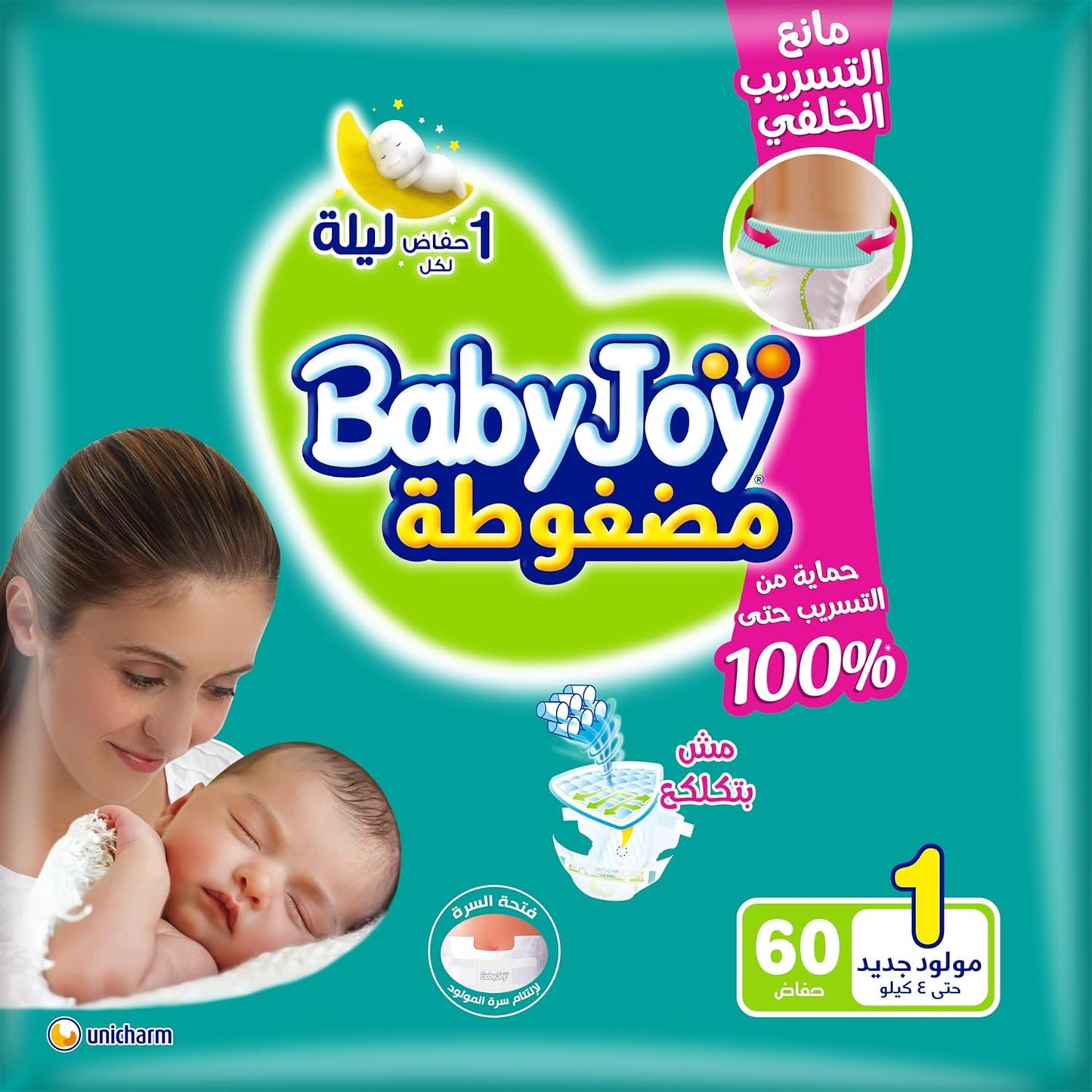 BabyJoy Compressed diapers with back leakage stopper , Size 1, New born, up to 4 Kg, Jumbo pack, 60 Diapers
