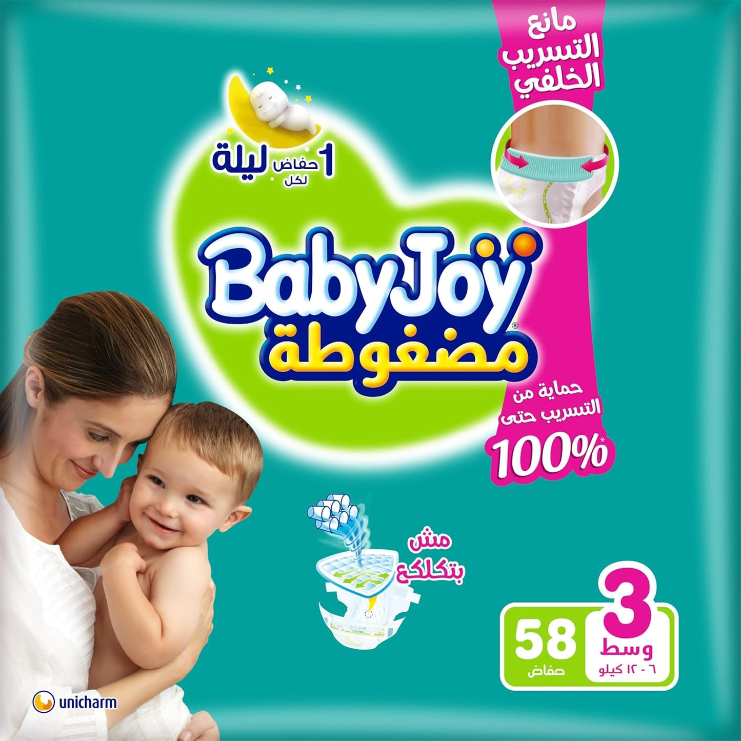 BabyJoy Compressed Jumbo Medium Size (3) 58 Pcs (6 -12 Kg)