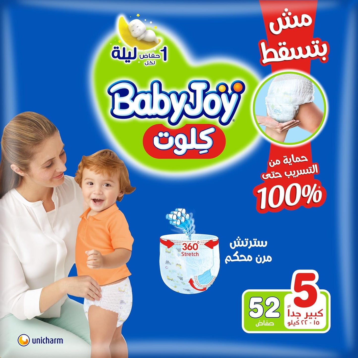 BabyJoy Compressed pants diapers (No Sagging), Size 5, Xlarge, 15-22 Kg, Jumbo pack, 52 pieces