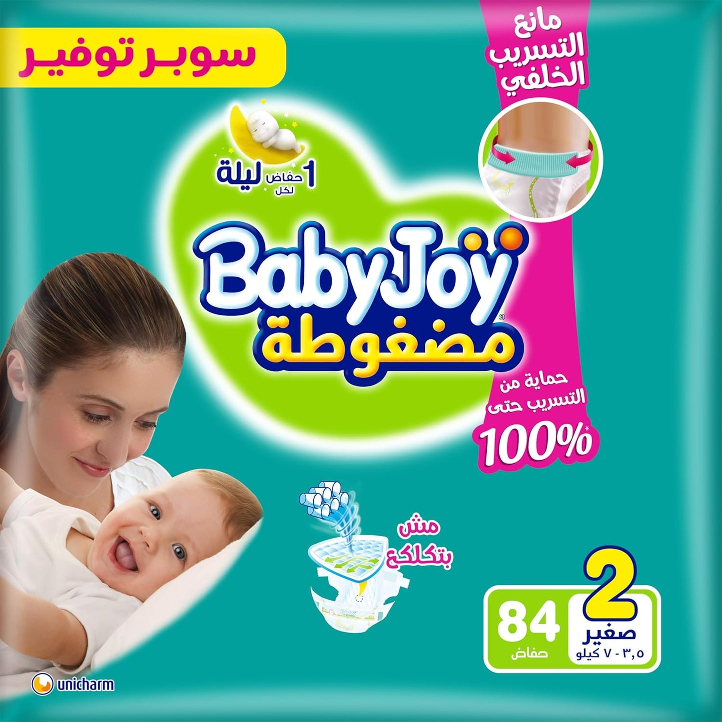 BabyJoy Compressed diapers with back leakage stopper , Size 2, Small, 3.5-7 Kg, Super Saving pack, 84 Diapers