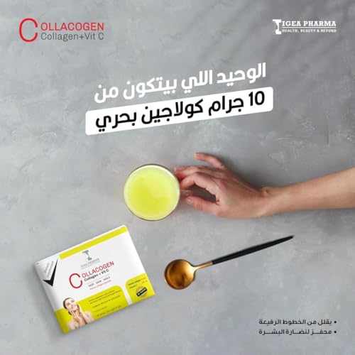 Igea Collacogen Box of 30 sachets Pineapple - Amazon Egypt original gallery image 2