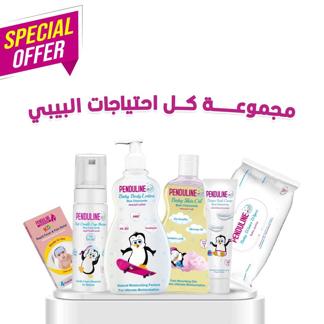 Penduline All baby needs set