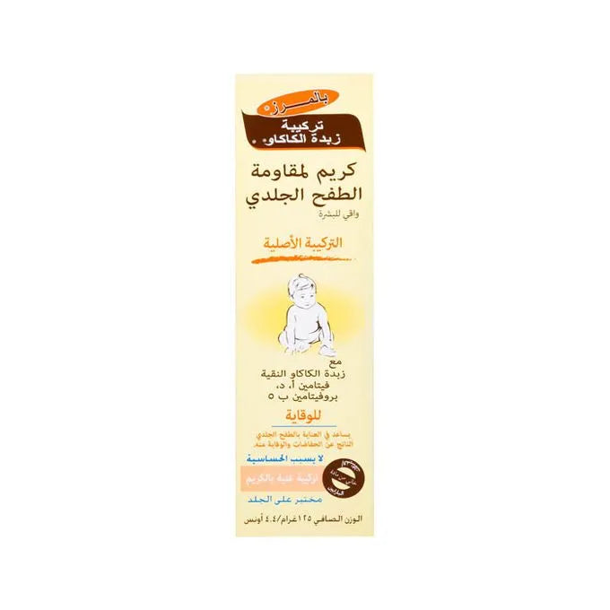 Palmer's | Diaper Rash Cream | 125gm
