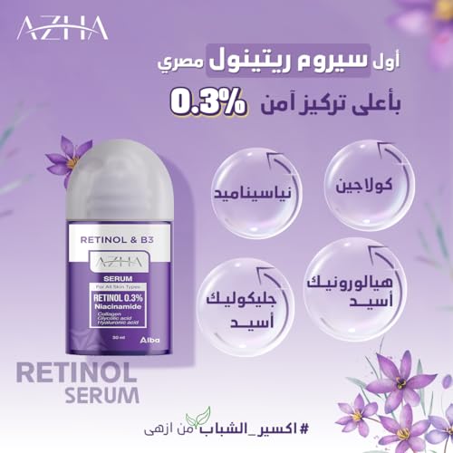 Azha Retinol serum to reduce skin wrinkles 30 ml - Image 2