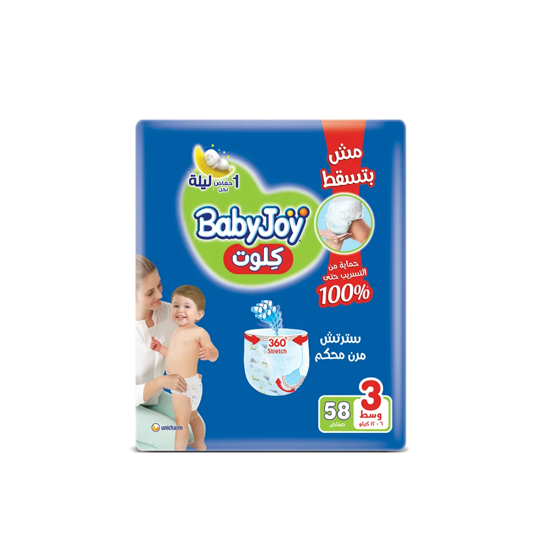 Baby Joy | Pants Diapers Size 5 | 52 Pcs
