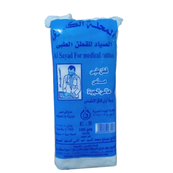 Elsayad | Highly absorbent medical cotton | 100gm