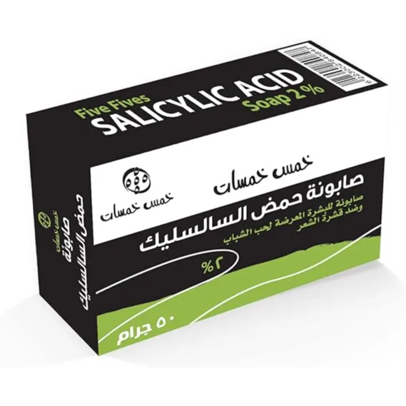 Five Fives | Salicylic Soap | 50gm