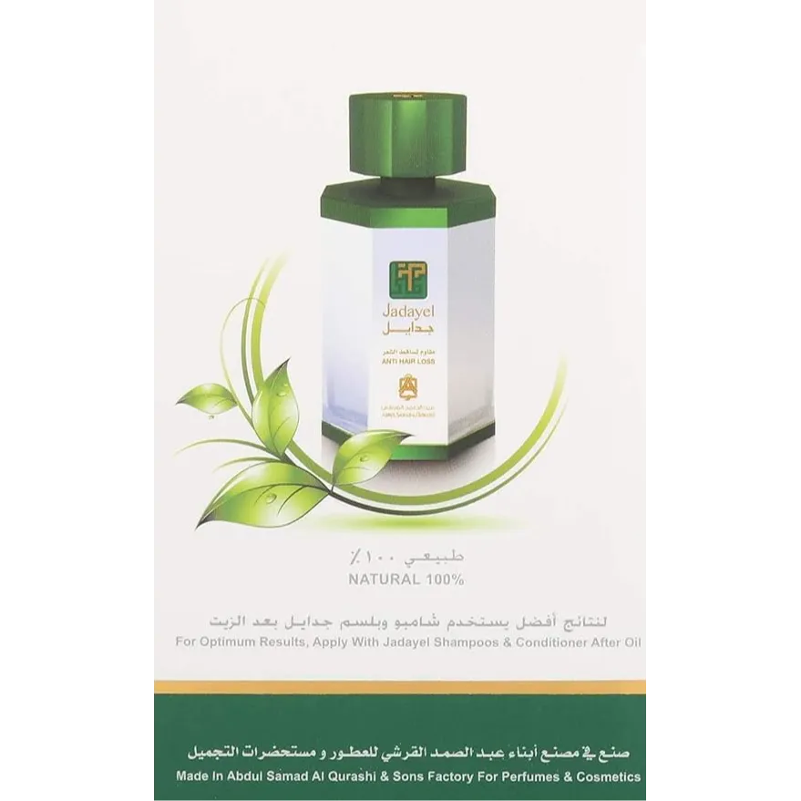 Jadayel | Oil for Preventing Hair Fall | 130ml