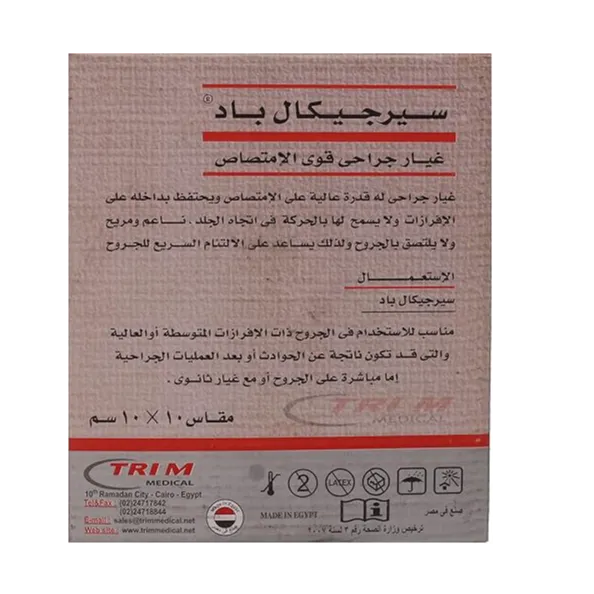 Surgical Pad | 10x10cm