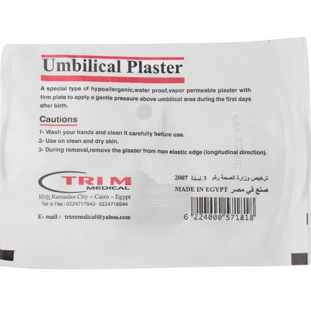 Trim | Medical Hypoallergenic Waterproof Umbilical Plaster | 1 Pcs