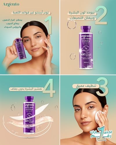 Alba Pharma Argento Clear Toner 200ml Pack of 2 - Amazon Egypt alternate view 4