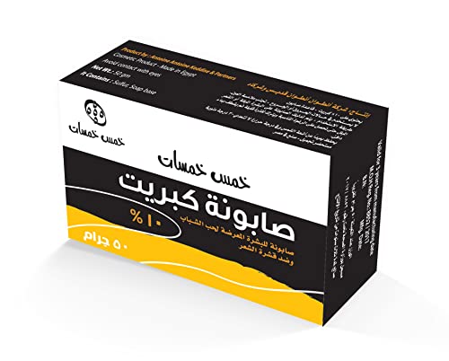 Five Fives Sulfur Soap 50 gm