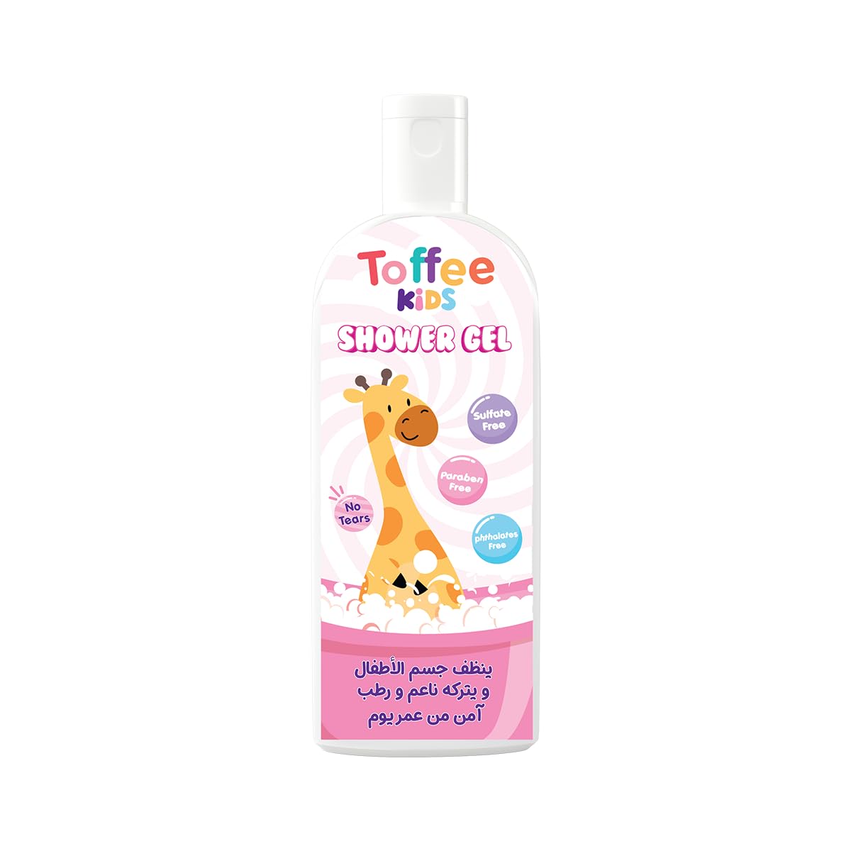 Toffee Kids shower gel | toffee scent | 250 ml | Sulfate Paraben Free |Cleansing and moisturizing