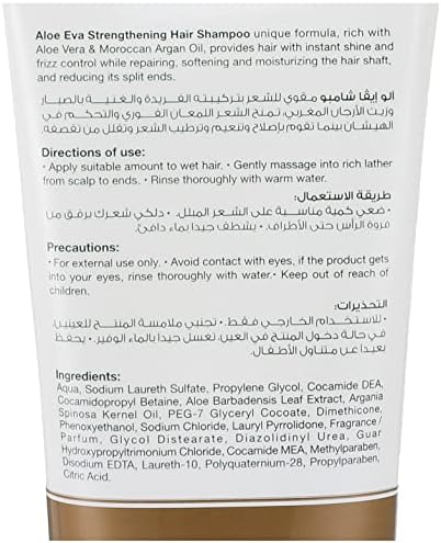 Aloe Eva Strengthening Hair Shampoo Moroccan Argan 230ml - Amazon Egypt alternate view 4