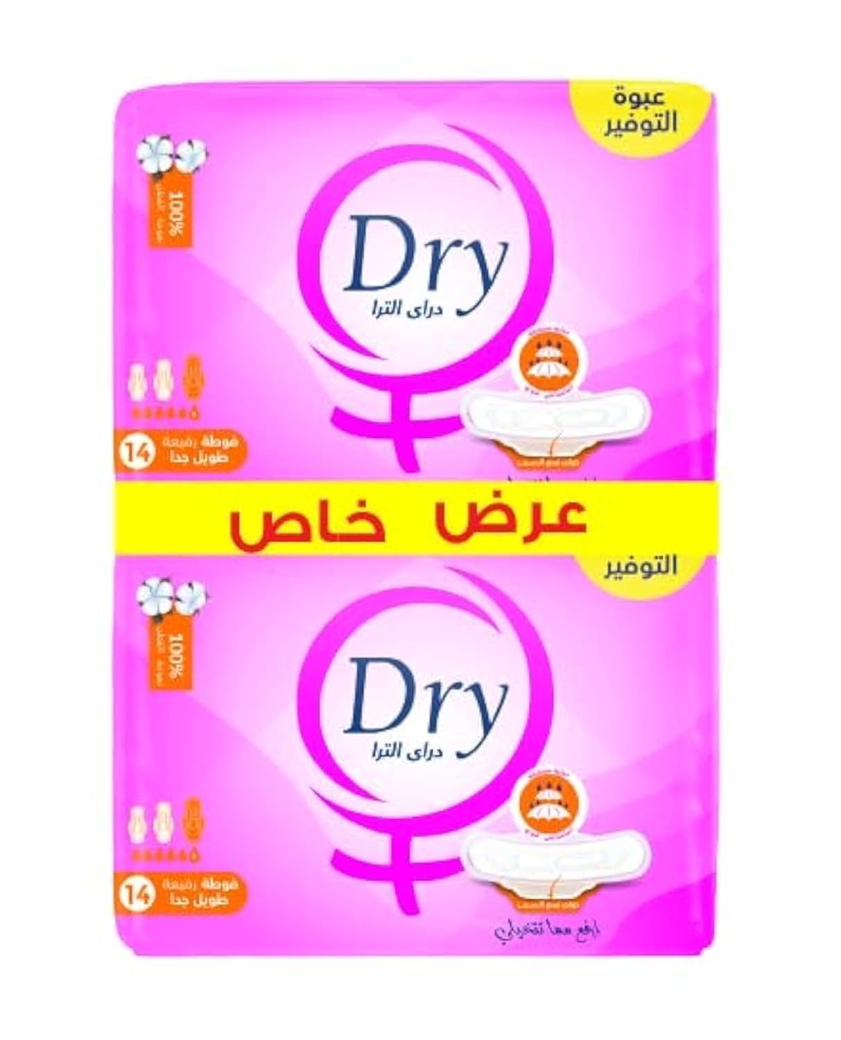 DRY ULTRA SLIM MENSTRUAL PADS - SPECIAL OFFER - 28 TOWELS - EXTRA LONG SIZE