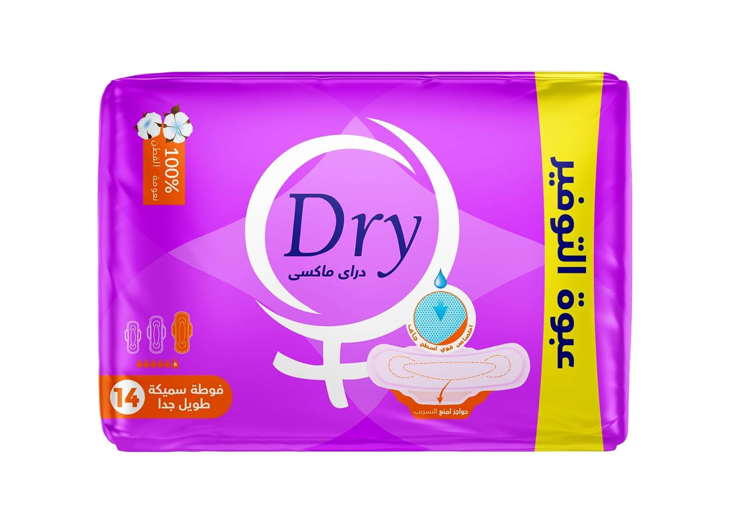 Dry Maxi Thick Sanitary Pads - Saver Pack - 14 Pads - Extra Long Size
