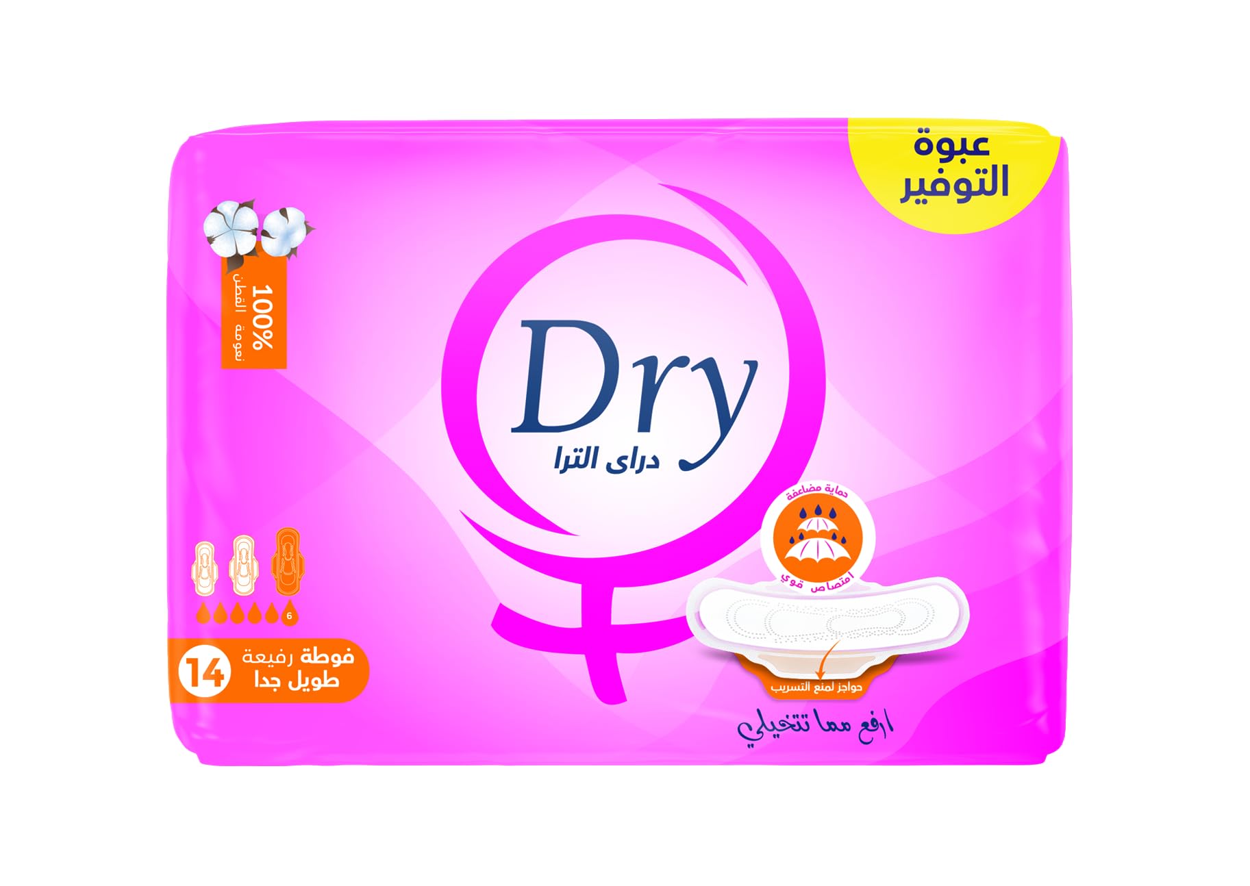 DRY ULTRA SLIM MENSTRUAL PADS - SAVE PACK - 14 TOWELS - EXTRA LONG SIZE