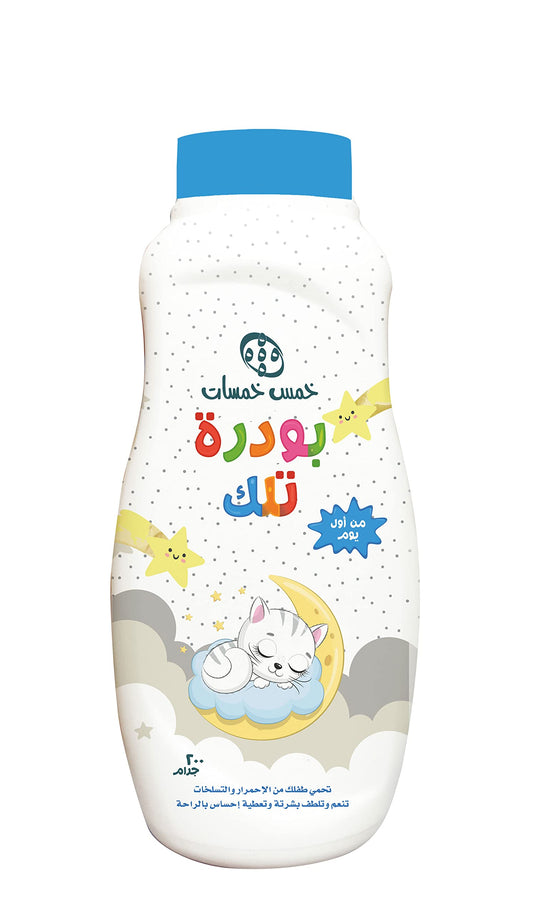 Five Fives Talcum Powder for Kids, Blue, +0 Months - 200 gm