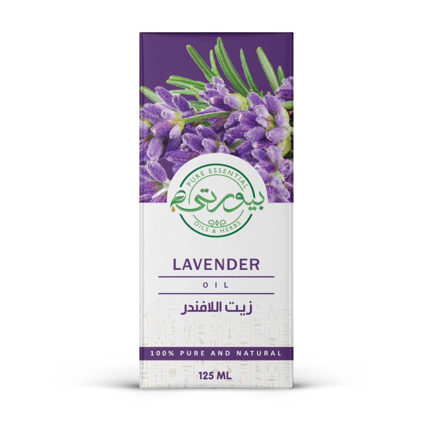 Purity- بيورتي Lavender Oil, 100% Pure & Natural, Soothing Aromatherapy and Skin Care, 125 ML