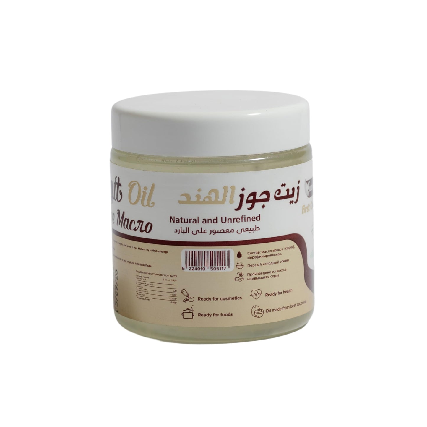 Biohayah Virgin Coconut Oil – 100% Pure Cold Pressed – Skin, Hair & Body Moisturizer – Natural Beauty & Wellness – 250 ml