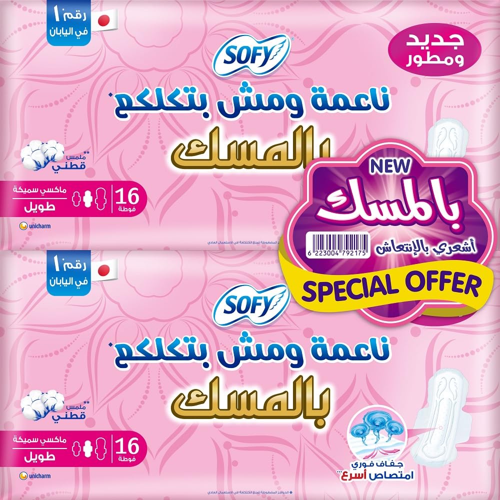 Sofy (Soft & Lump free), Maxi Thick, with MUSK scent, Long 29 cm, Saving Bundle 16 pads X2 (32 pads)