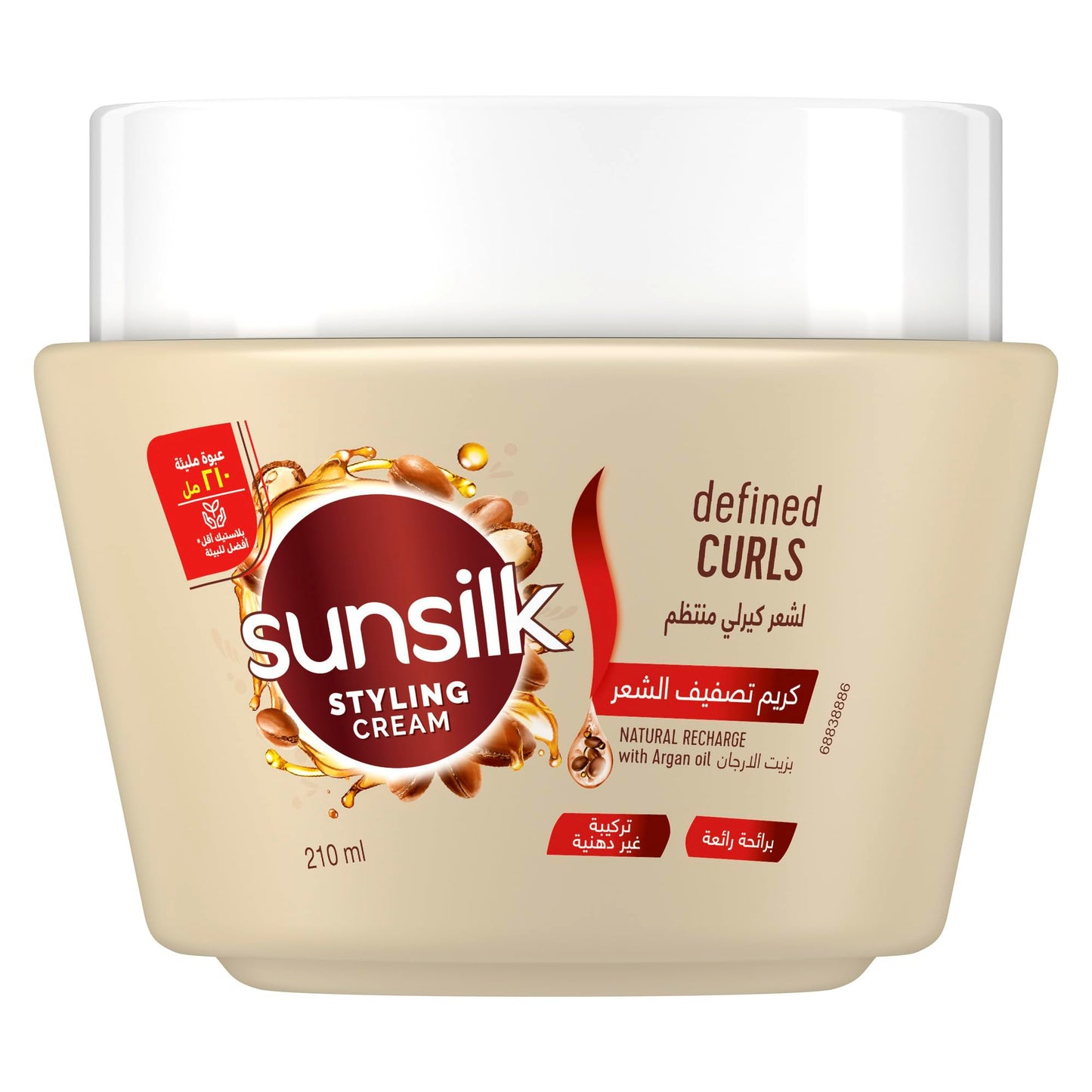 Sunsilk Hair Cream With Argan Oil For Curl Moisture 210ML