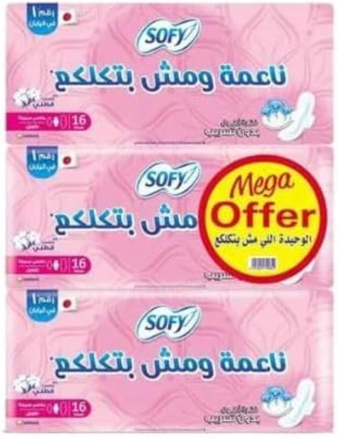 Sofy (Soft & Lump free), Maxi Thick,non scented, Long 29 cm, Mega Saving Bundle 16 pads X3 (48 pads)