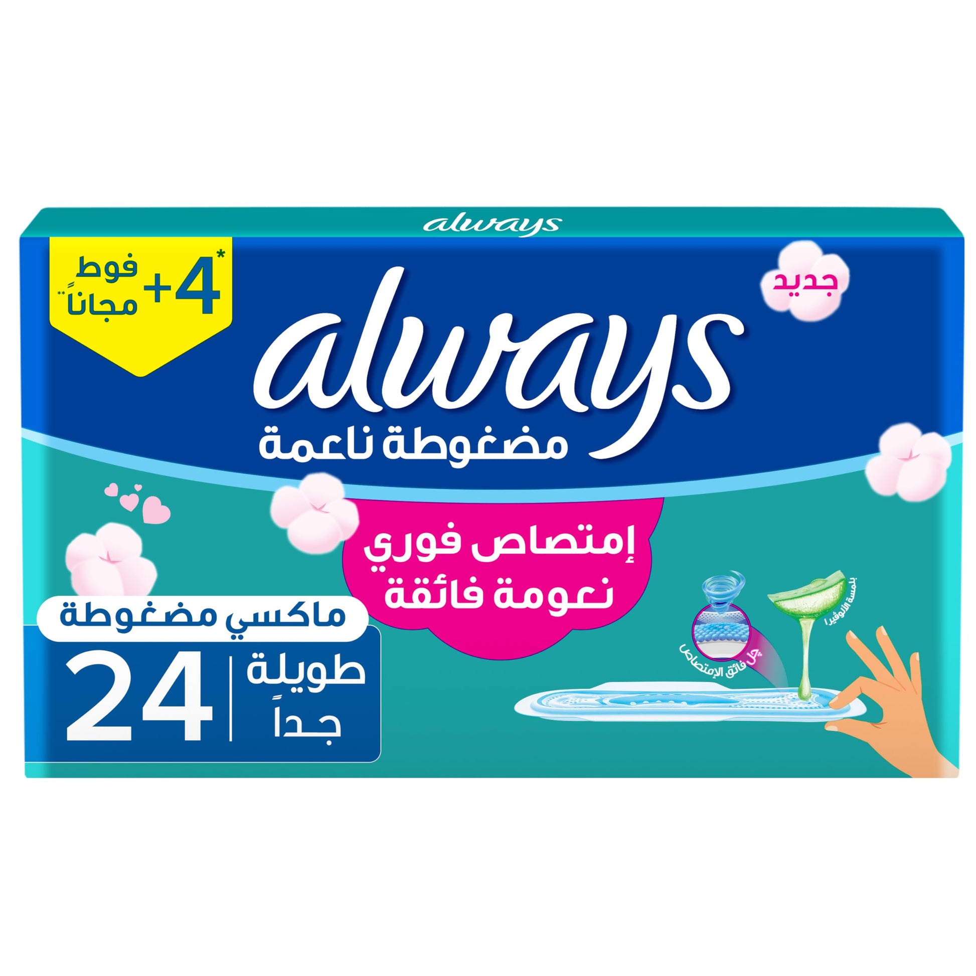 Always Sanitary Pad, Soft, Compressed, Extra Long, Heavy Flow, 24 Pads (packaging may vary)