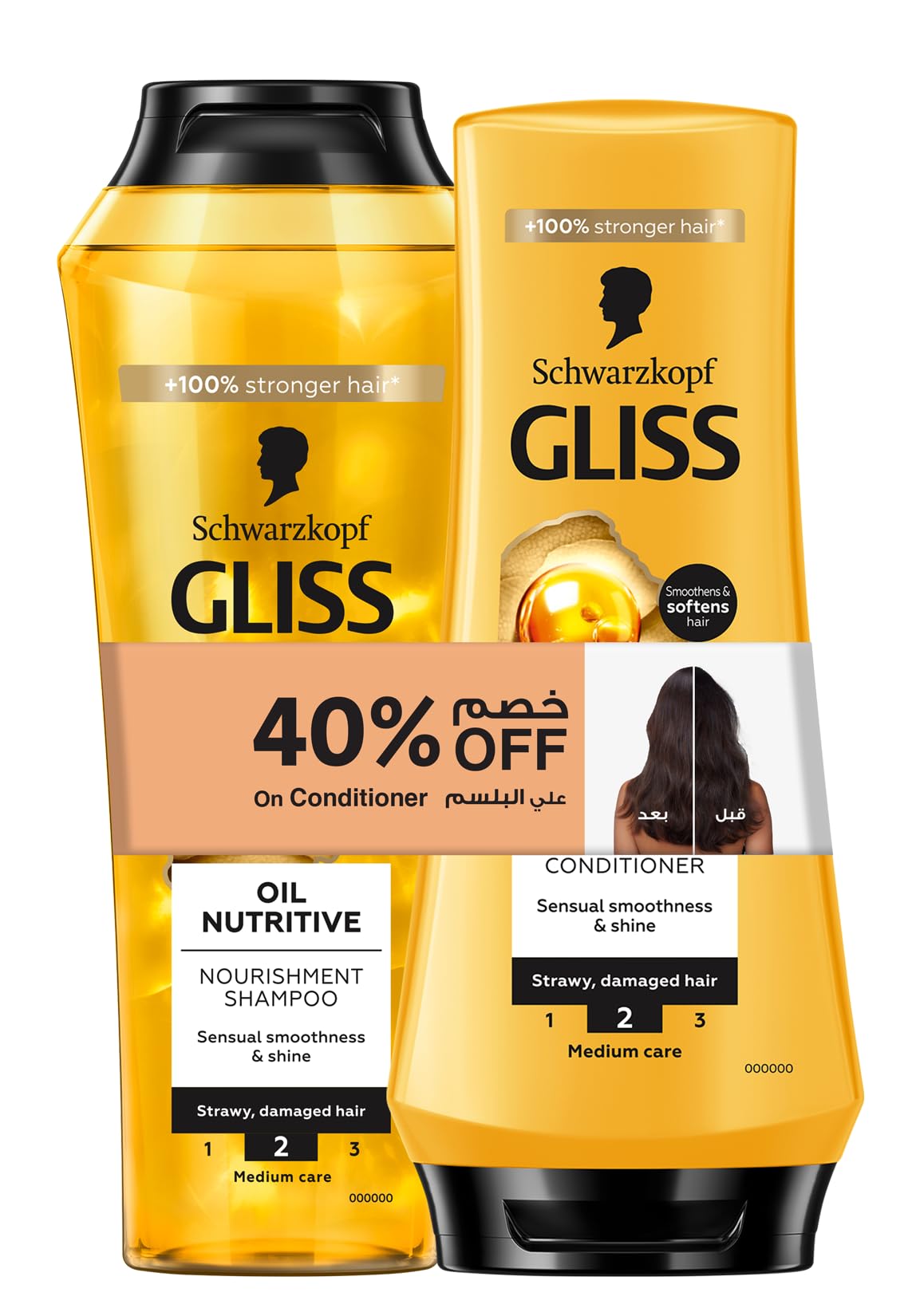 Gliss Bundle Oil Nutritive 400ml Shampoo & Conditioner 360ml