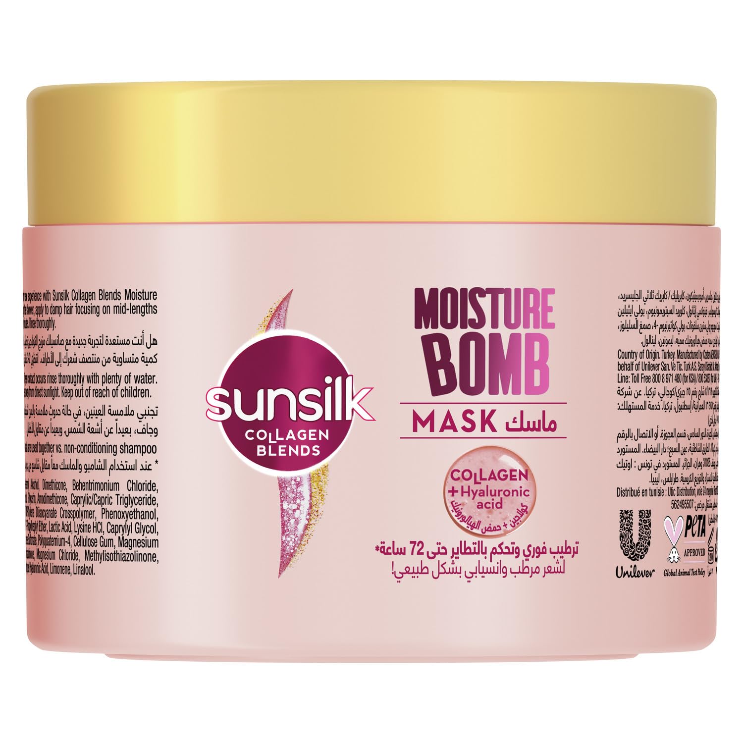 Sunsilk Collagen Blends sulfate free Mask, Moisture Bomb with Collagen & Hyaluronic acid, for instant hydration & frizz control, 220ml