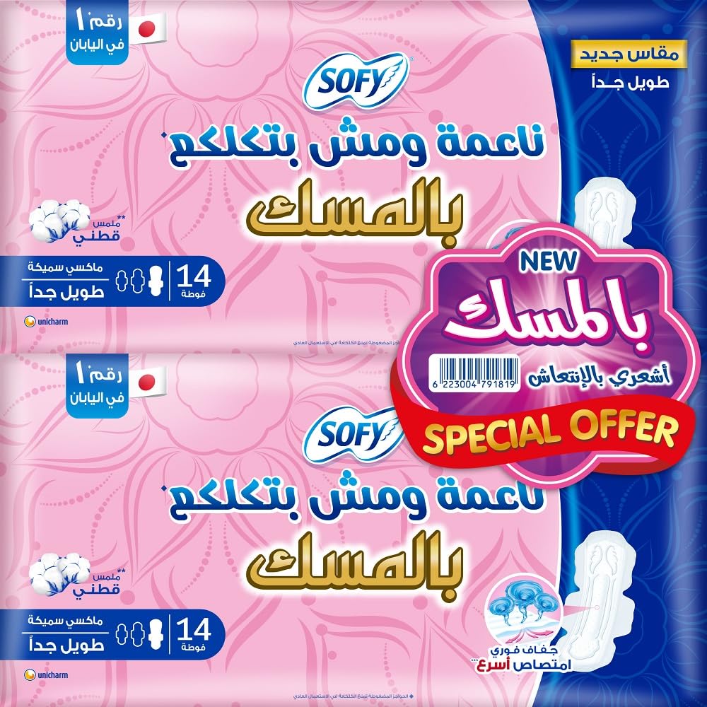 Sofy (Soft & Lump free), Maxi Thick, with MUSK scent, Extra Long 32 cm, Saving Bundle 14 pads X2 (28 pads)