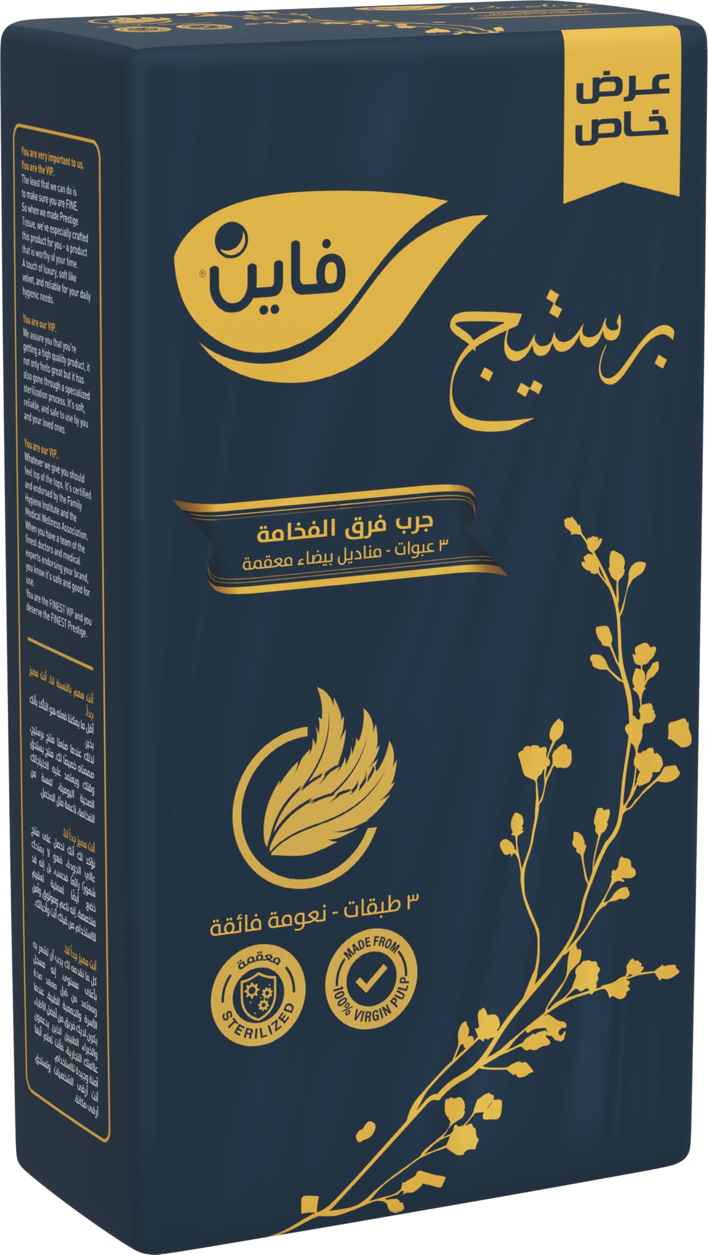 Fine Prestige Facial Tissues 480 Sheets, 3 Ply, Pack of 3