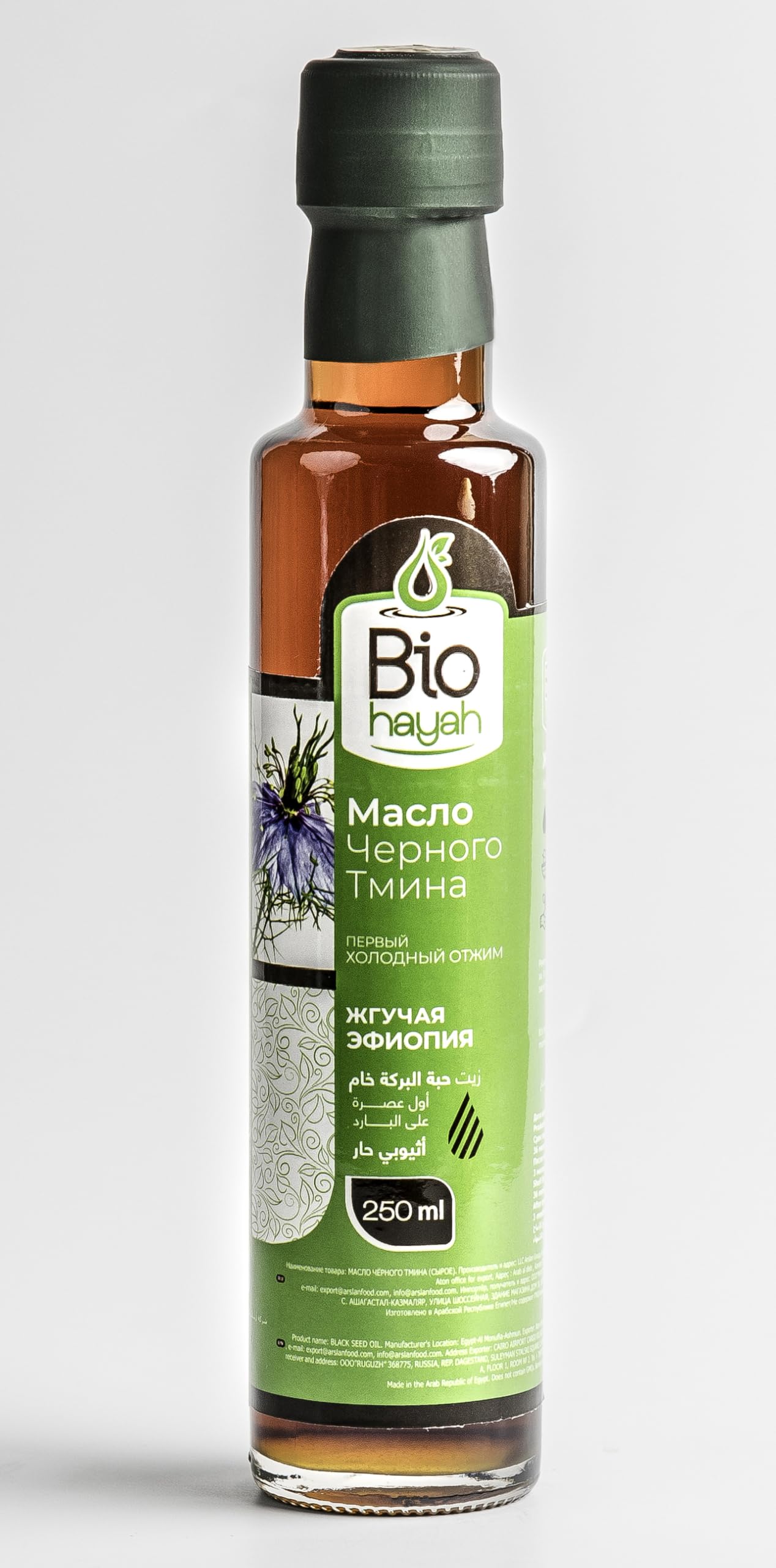 Biohayah Ethiopian Black Seed Oil – 100% Pure Cold Pressed Nigella Sativa (Black Cumin) – High Thymoquinone – Immune Support, Hair Growth, Weight Management, Skin & Acne Care – 250ml