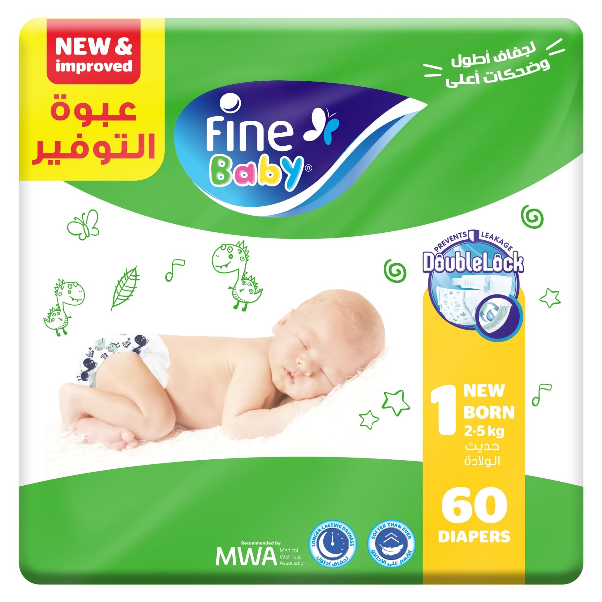 Fine Baby Diapers, Size 1, New Born, 2-5 kg, 60 Diaper