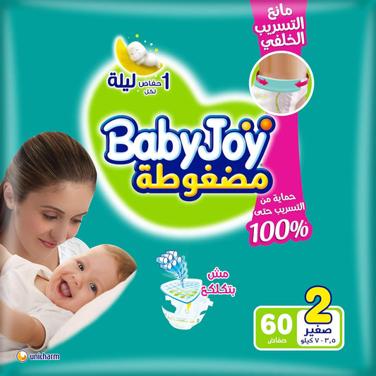 BabyJoy  Diapers, Small Size 2, 60 Pieces With Extra 2 Small Diapers
