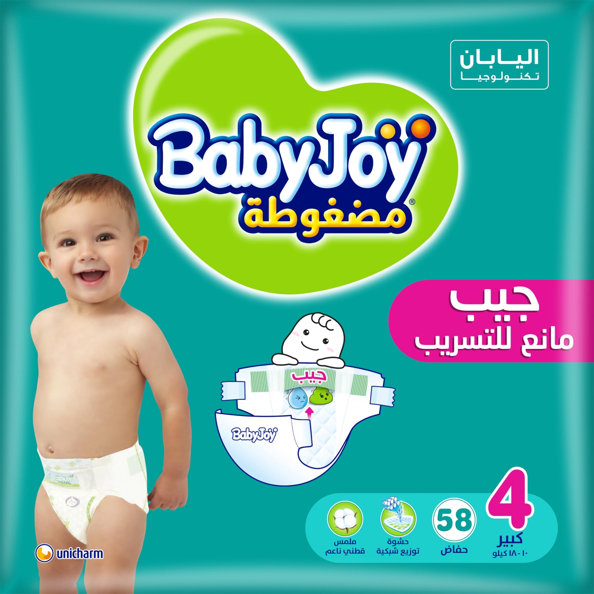 BabyJoy Compressed diapers with back leakage stopper , Size 4, Large, 10-18 Kg, Jumbo pack, 58 Diapers
