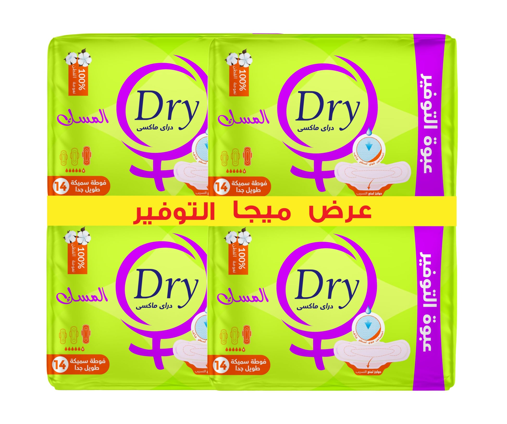 DRY MAXI MUSK THICK MENSTRUAL SANITARY LINERS - MEGA PROVIDE - 56 TOWELS - EXTRA LONG SIZE