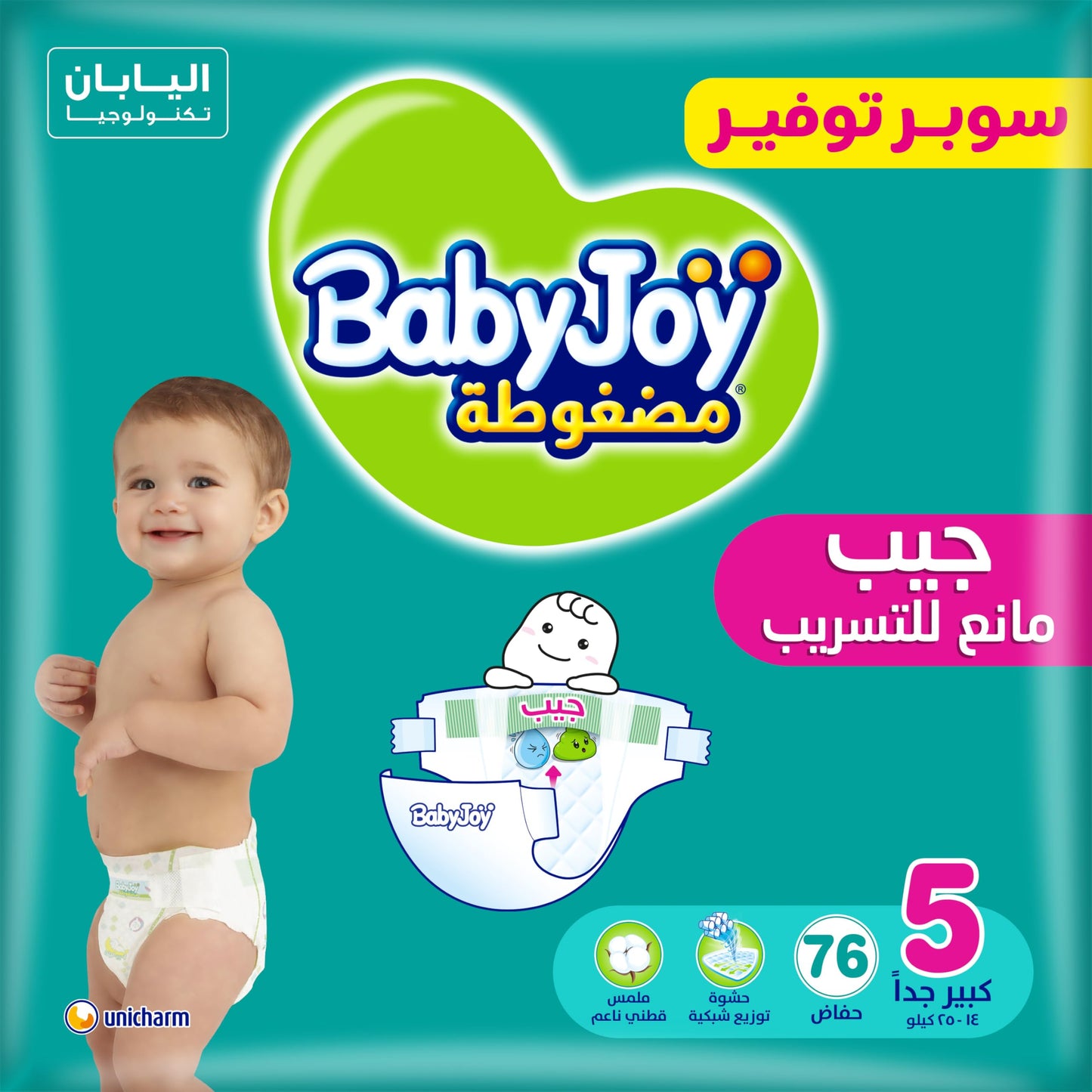 BabyJoy Compressed diapers with back leakage stopper , Size 5, Xlarge, 14-25 Kg, Super Saving pack, 76 Diapers